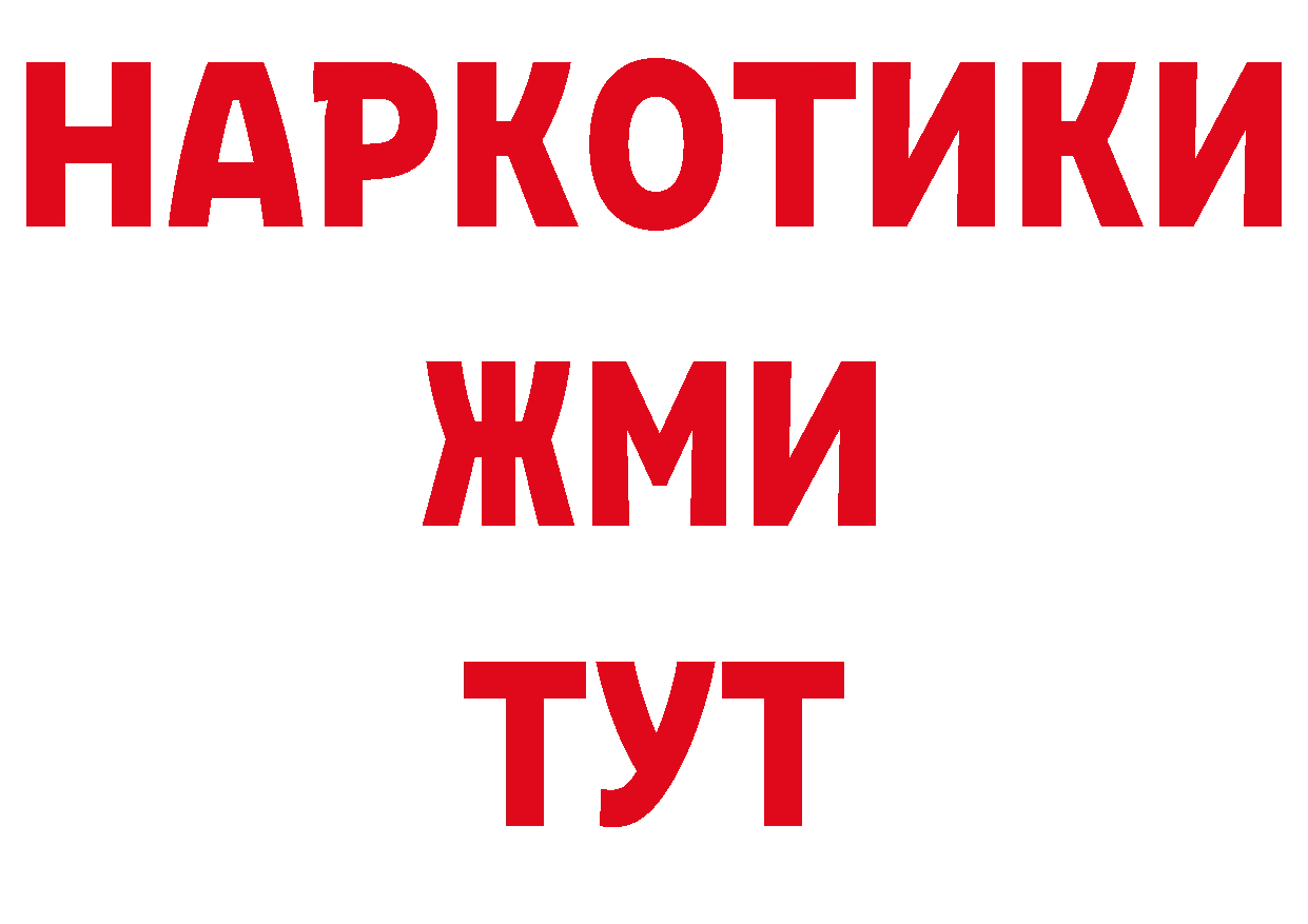 БУТИРАТ GHB онион нарко площадка mega Райчихинск